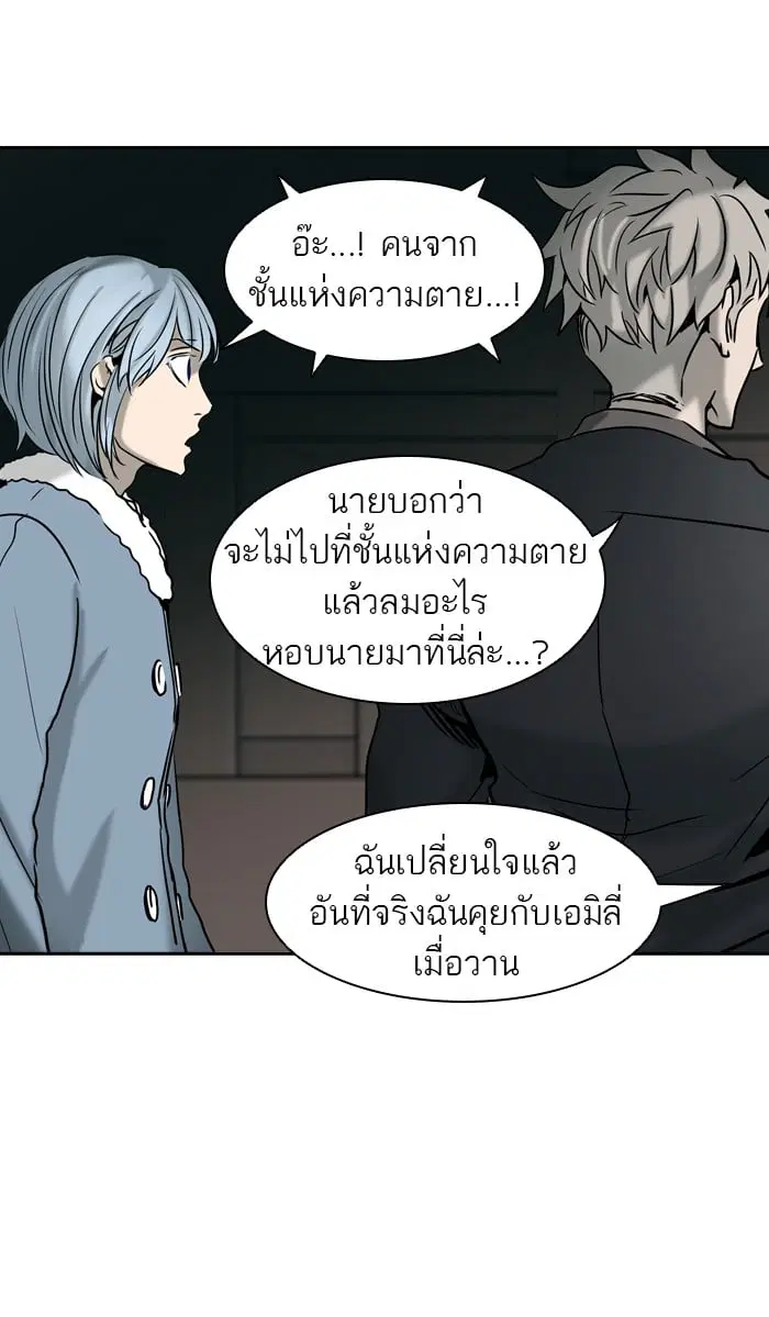 Tower of God ตอนที่ 313 หน้า 23