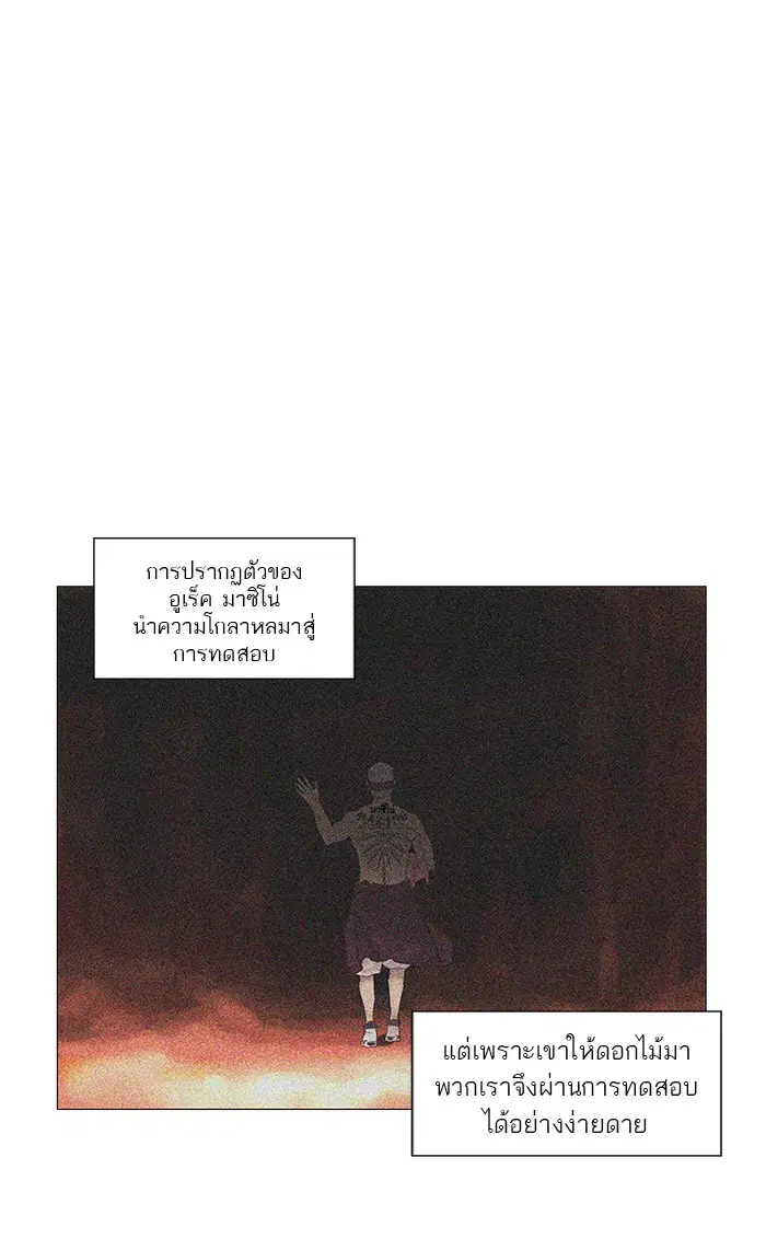 Tower of God ตอนที่ 114 หน้า 5