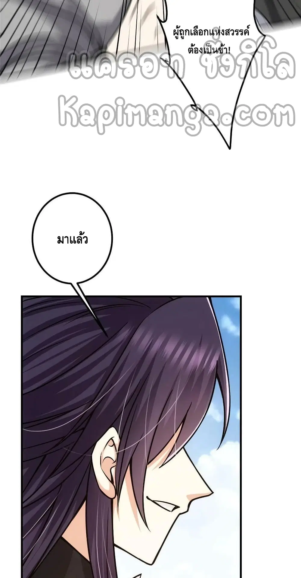 Keep A Low Profile ตอนที่ 117 หน้า 28
