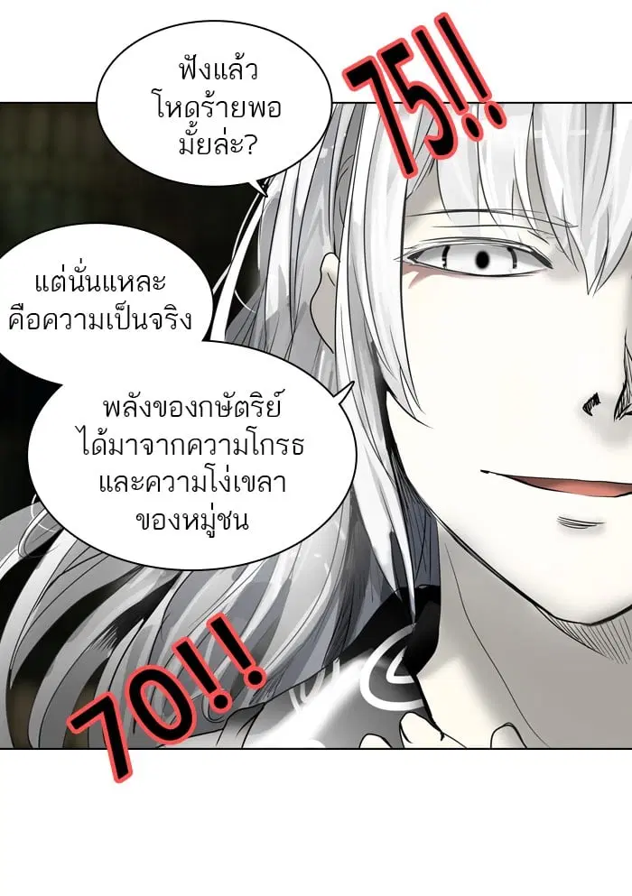 Tower of God ตอนที่ 269 หน้า 64
