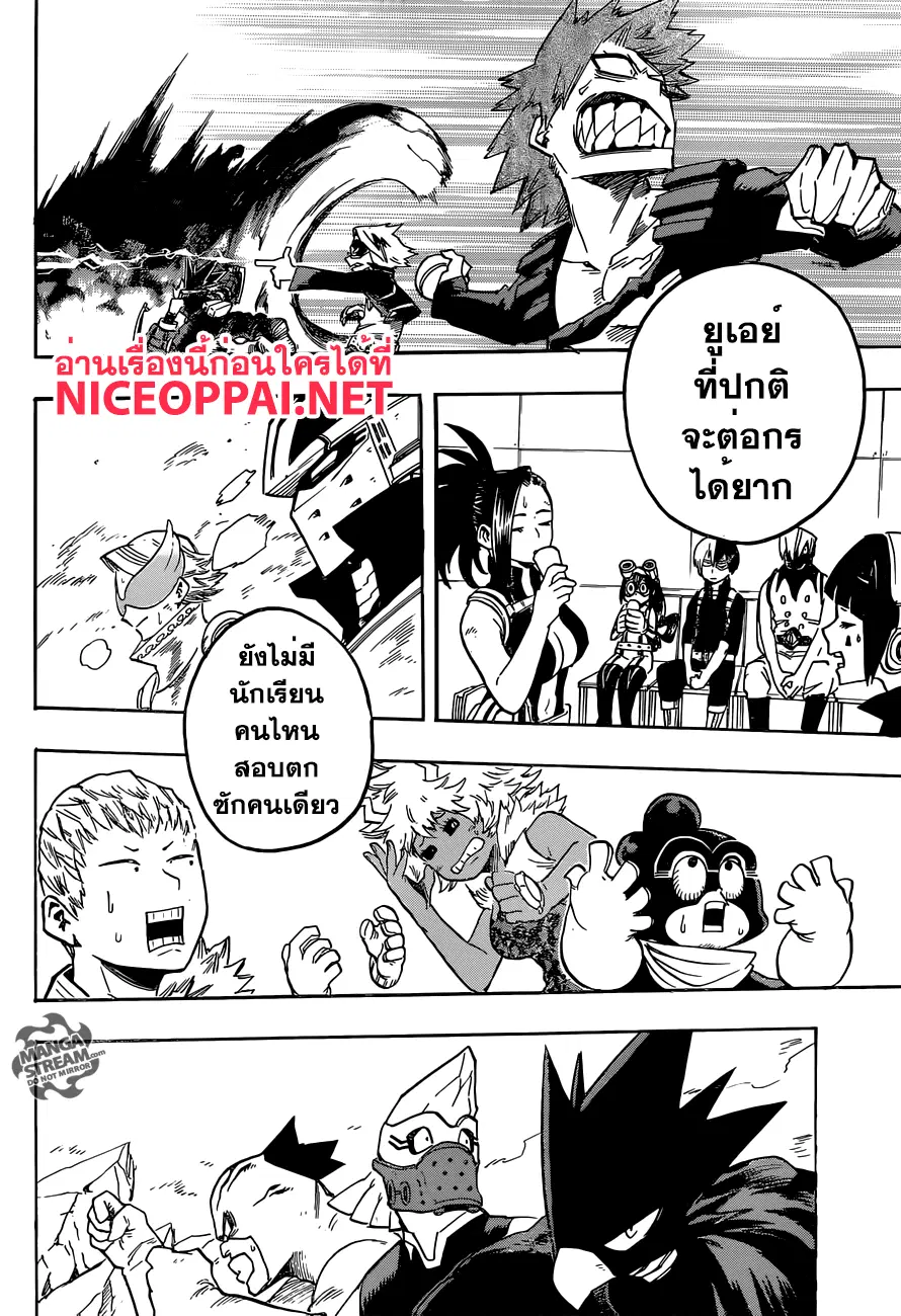 My Hero Academia ตอนที่ 107 หน้า 18