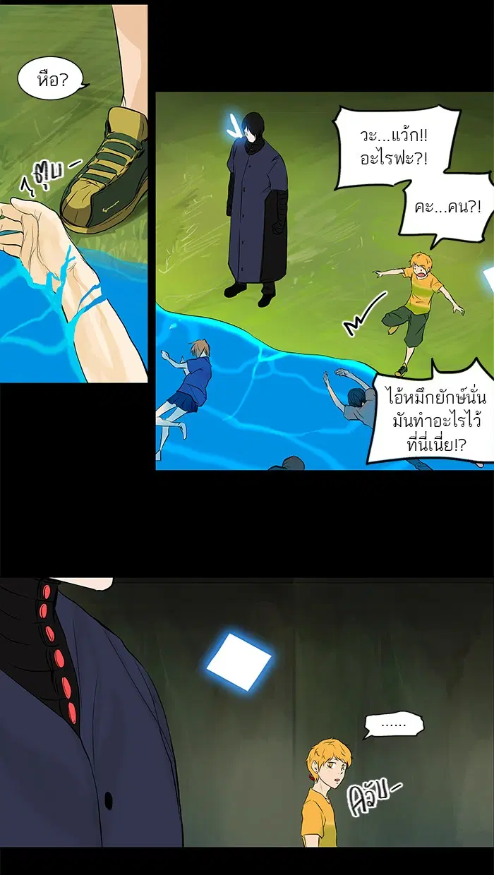 Tower of God ตอนที่ 145 หน้า 32