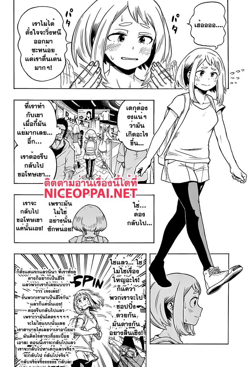Boku no Hero Academia (My Hero Academia) ตอนที่ 69 หน้า 8