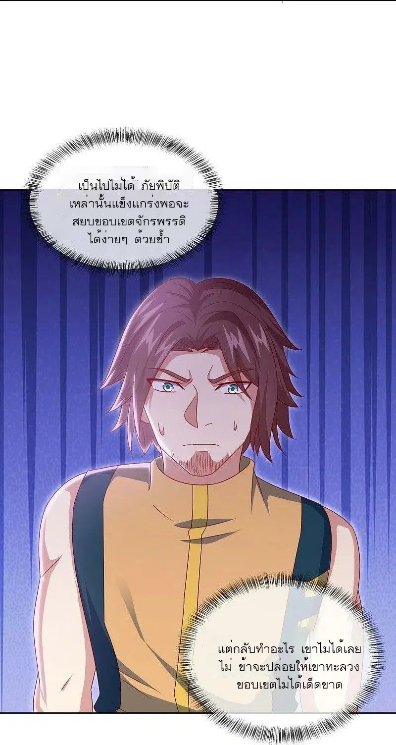 Peerless Battle Spirit ตอนที่ 532 หน้า 16