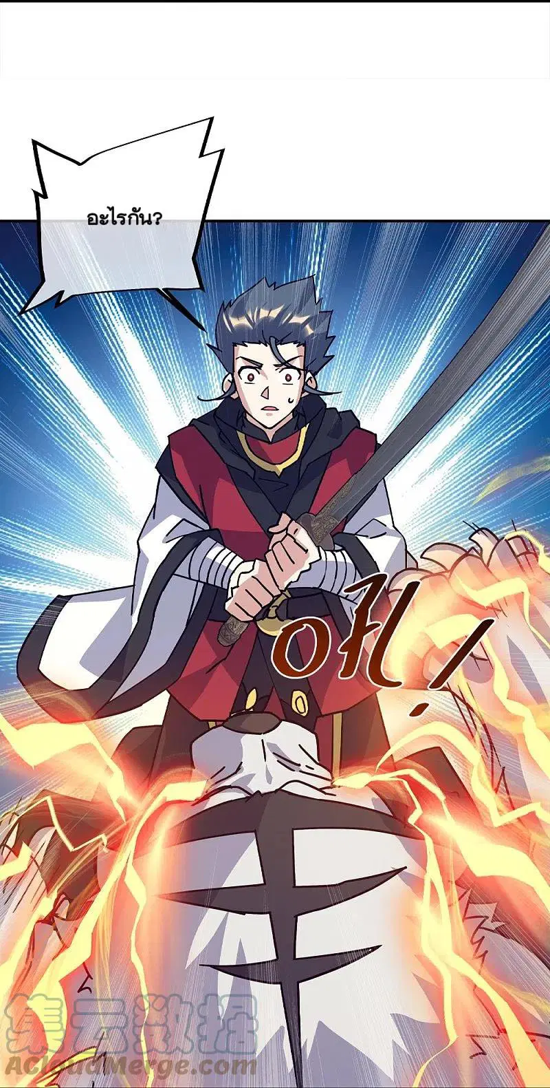Peerless Battle Spirit ตอนที่ 348 หน้า 40