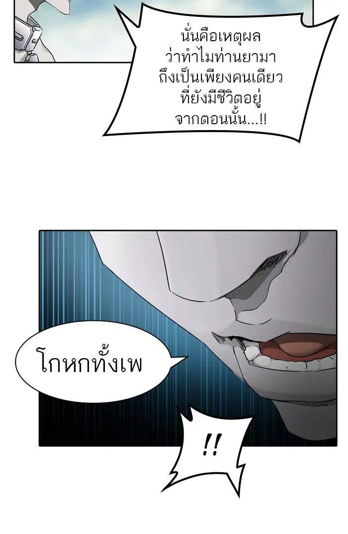 Tower of God ตอนที่ 431 หน้า 45
