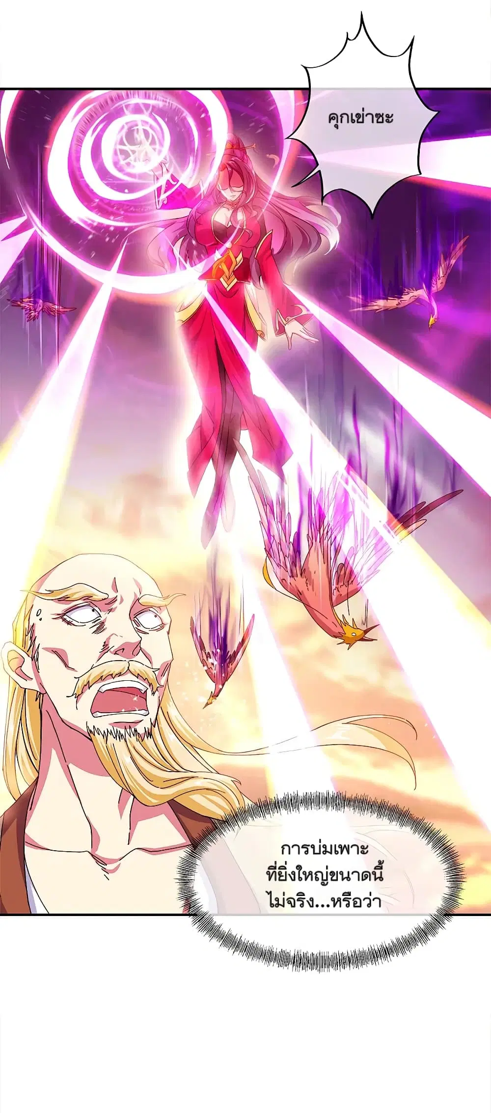 Peerless Battle Spirit ตอนที่ 301 หน้า 21