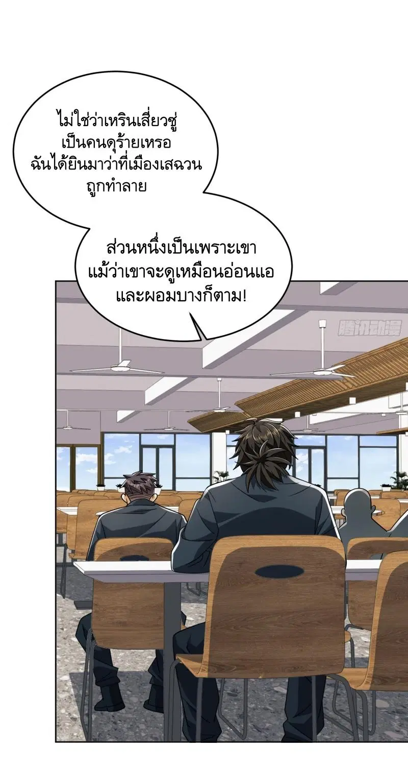 The First Order ตอนที่ 209 หน้า 17