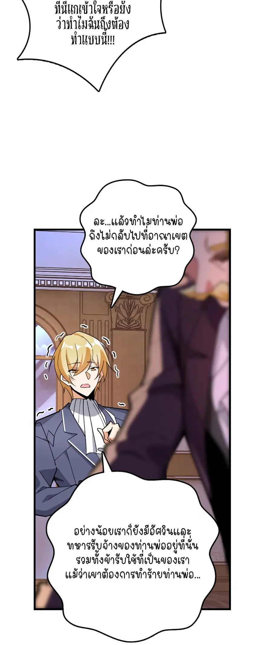Release That Witch ตอนที่ 545 หน้า 28