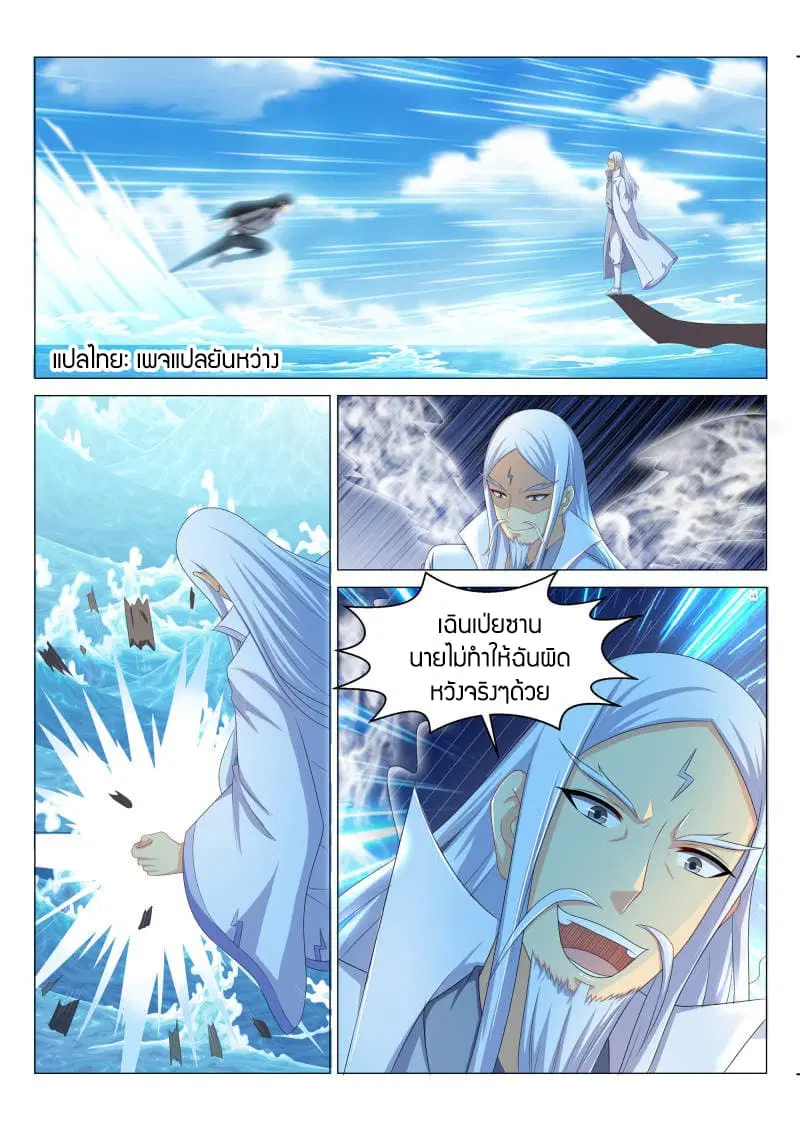 Rebirth Of The Urban Immortal Cultivator ตอนที่ 136 หน้า 13