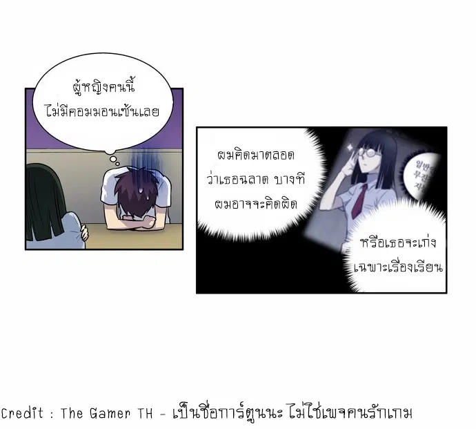 The Gamer ตอนที่ 107 หน้า 15