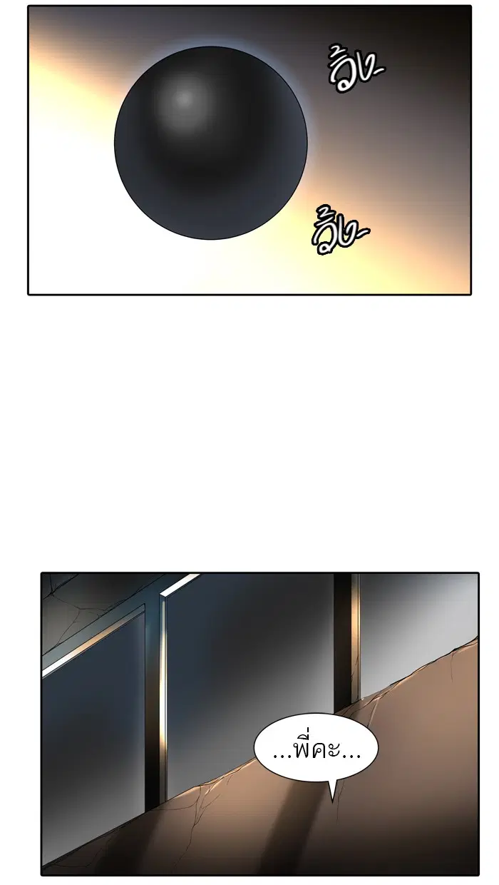 Tower of God ตอนที่ 456 หน้า 90