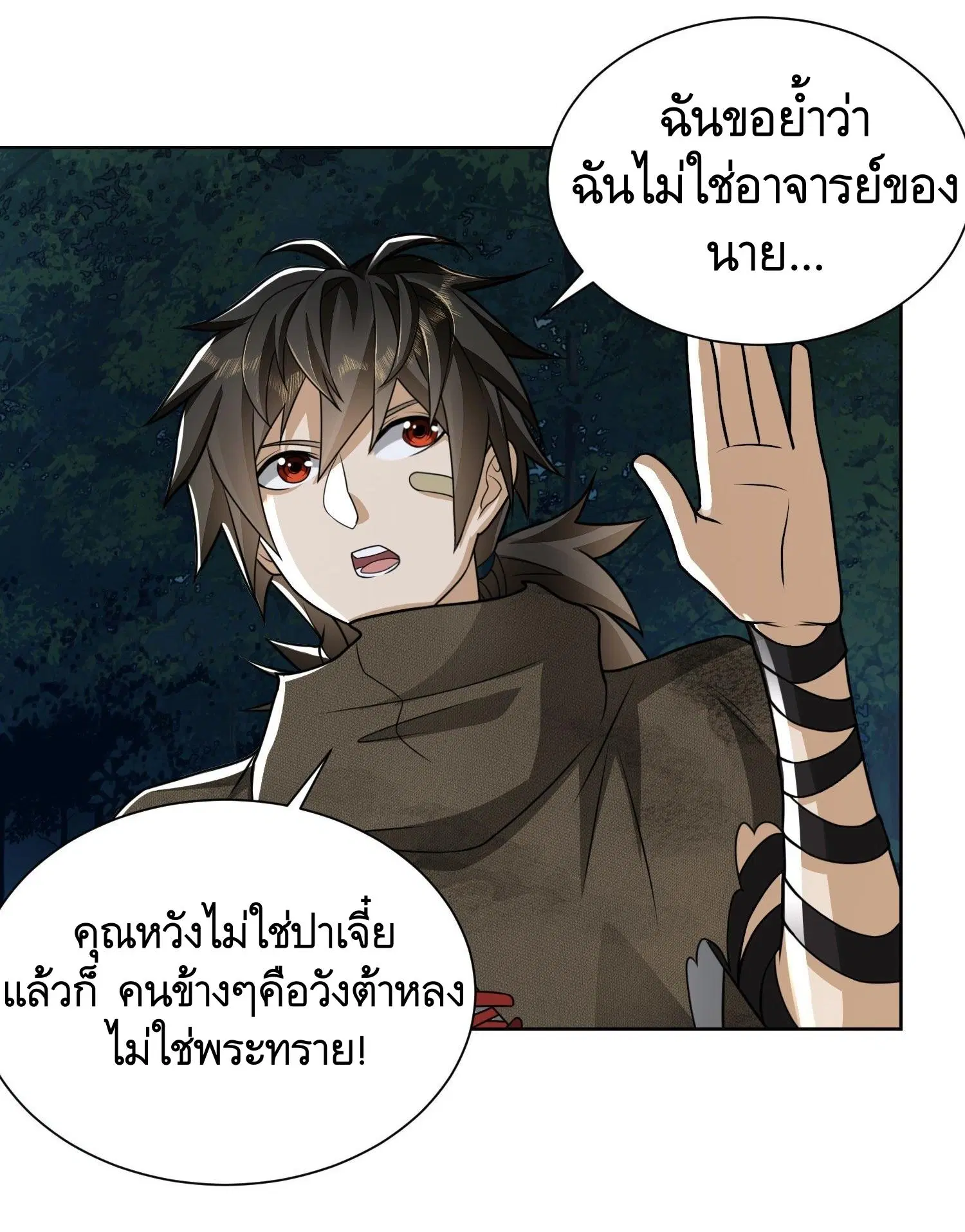 The First Order ตอนที่ 54 หน้า 23