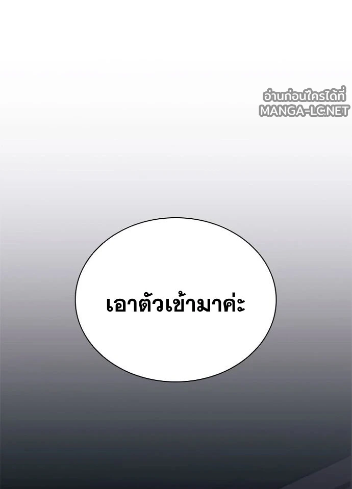 Villain to Kill ตอนที่ 237 หน้า 166