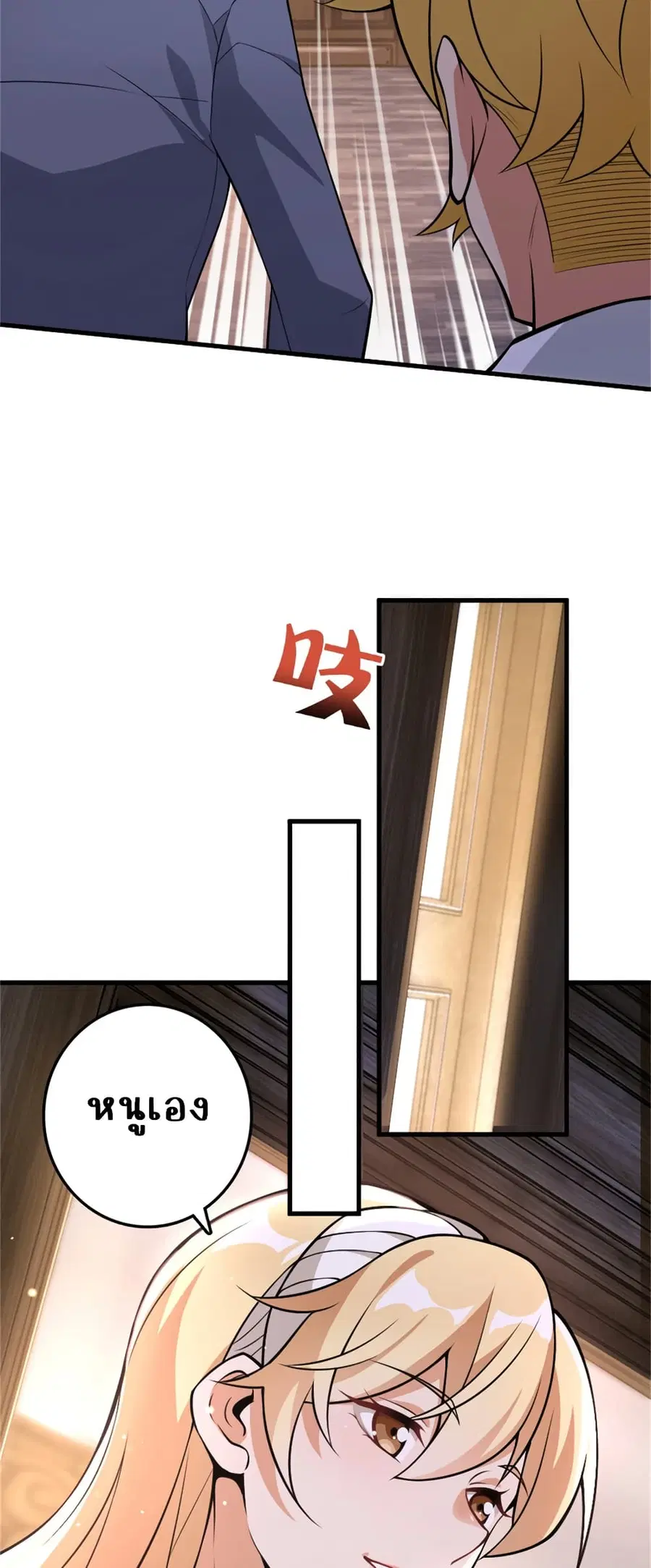 Release That Witch ตอนที่ 545 หน้า 33