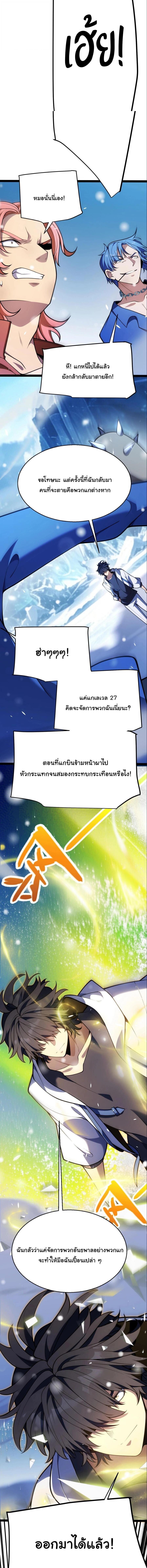 Starting With a Mythic Talent, I Cut Down Gods! ปลุกพลังระดับตำนาน สังหารทวยเทพ ตอนที่ 39 หน้า 12