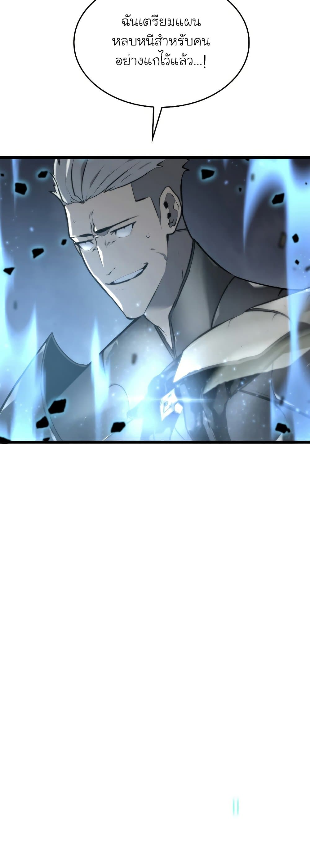 Return of the SSS-Class Ranker ตอนที่ 31 หน้า 14
