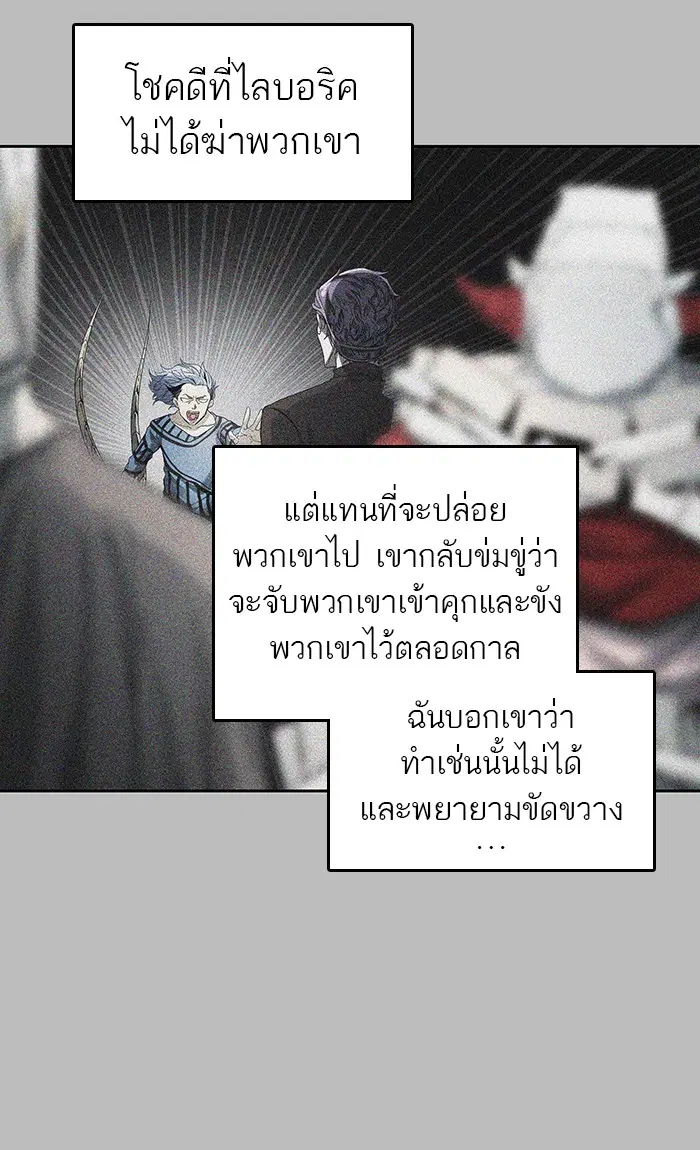 Tower of God ตอนที่ 482 หน้า 24