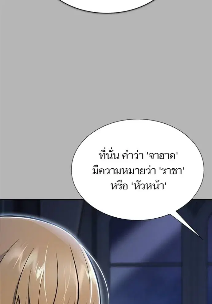 Tower of God ตอนที่ 641 หน้า 7