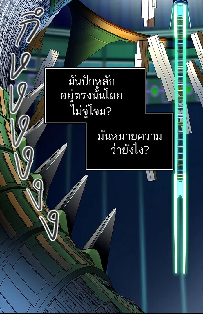 Tower of God ตอนที่ 543 หน้า 140