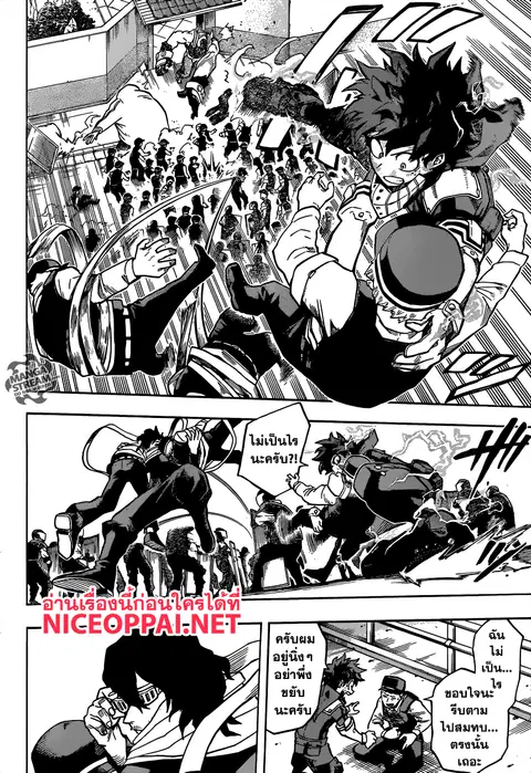 My Hero Academia ตอนที่ 138 หน้า 11