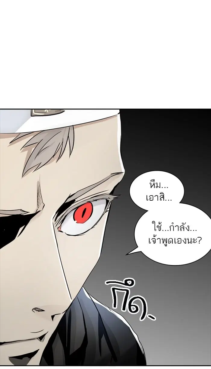 Tower of God ตอนที่ 331 หน้า 11