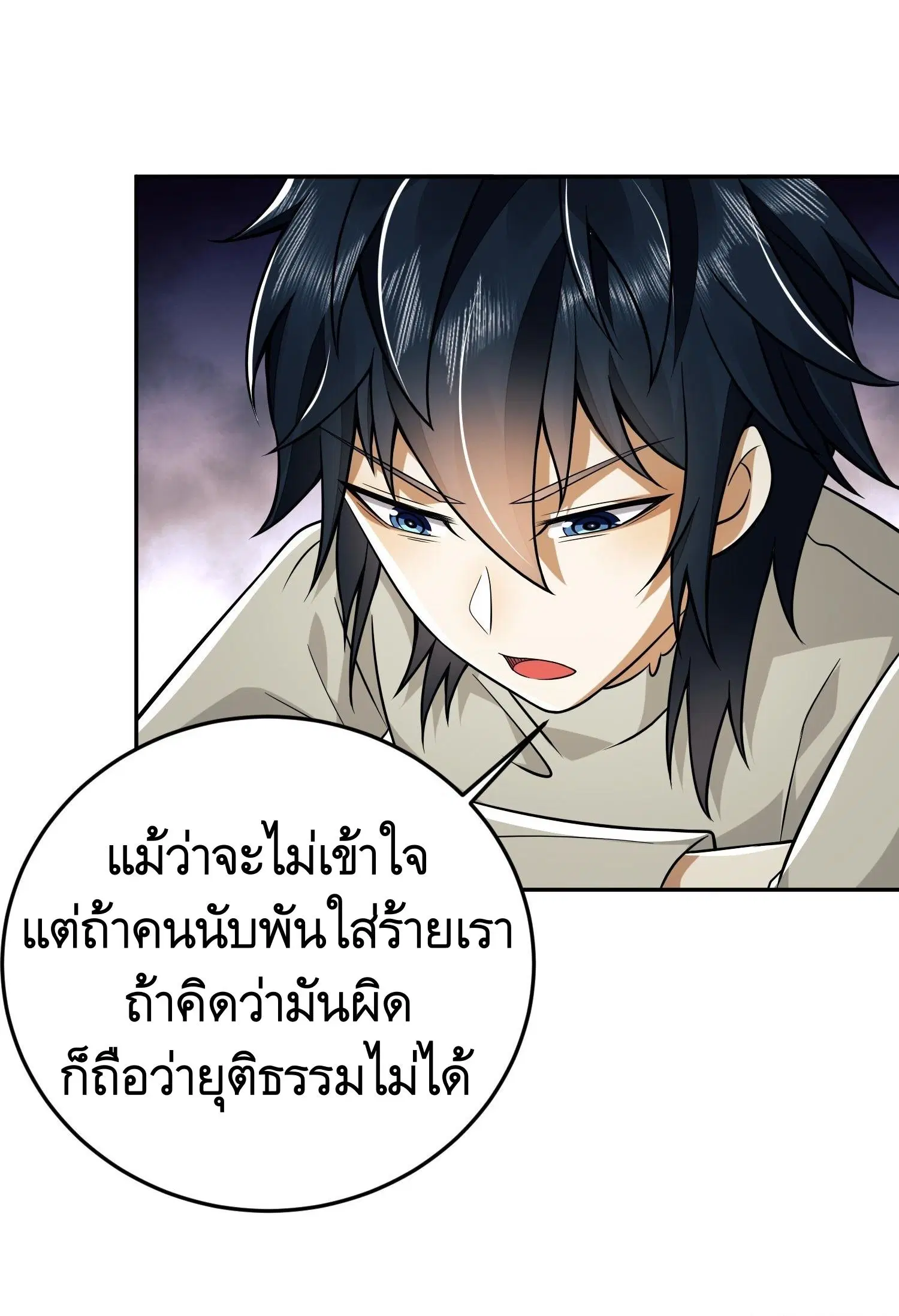 The First Order ตอนที่ 68 หน้า 38