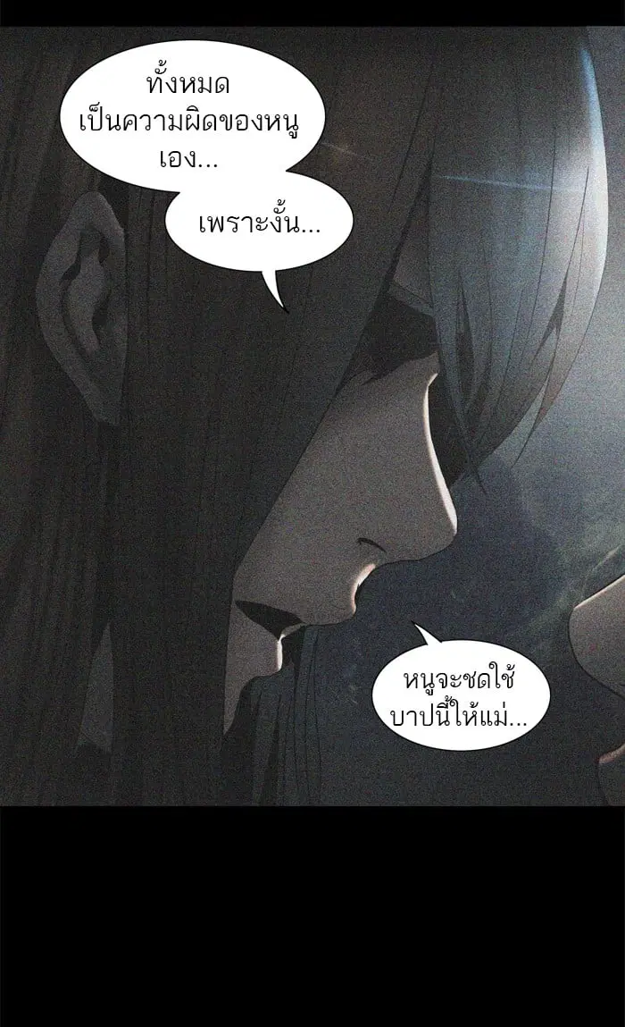 Tower of God ตอนที่ 294 หน้า 24