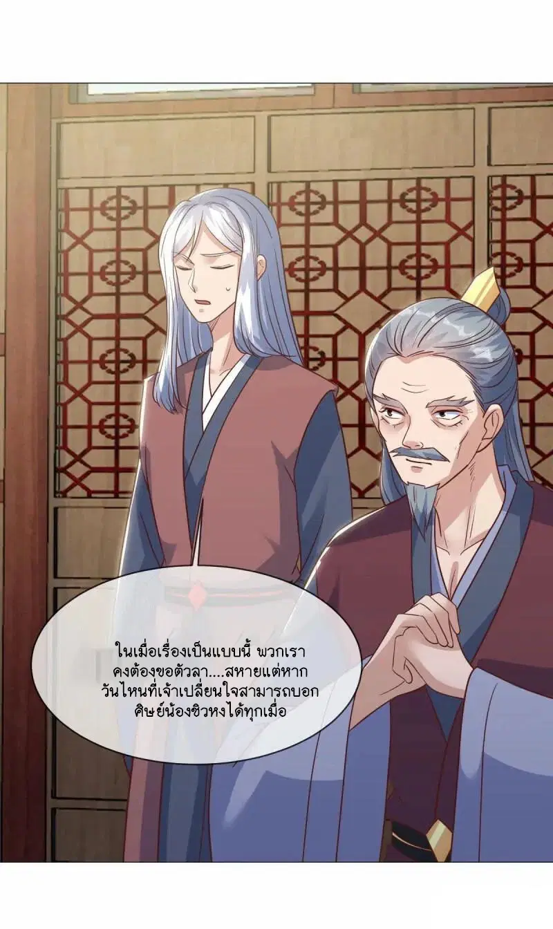 Peerless Battle Spirit ตอนที่ 615 หน้า 6