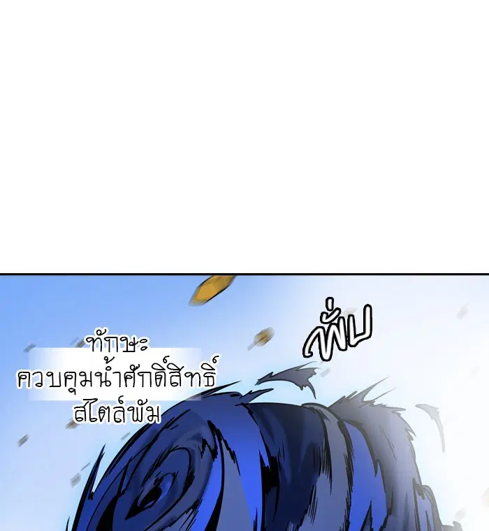 Tower of God ตอนที่ 383 หน้า 49