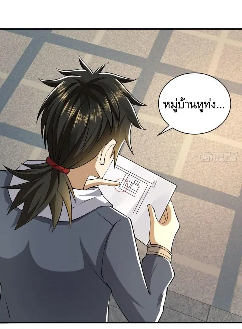 The First Order ตอนที่ 151 หน้า 51