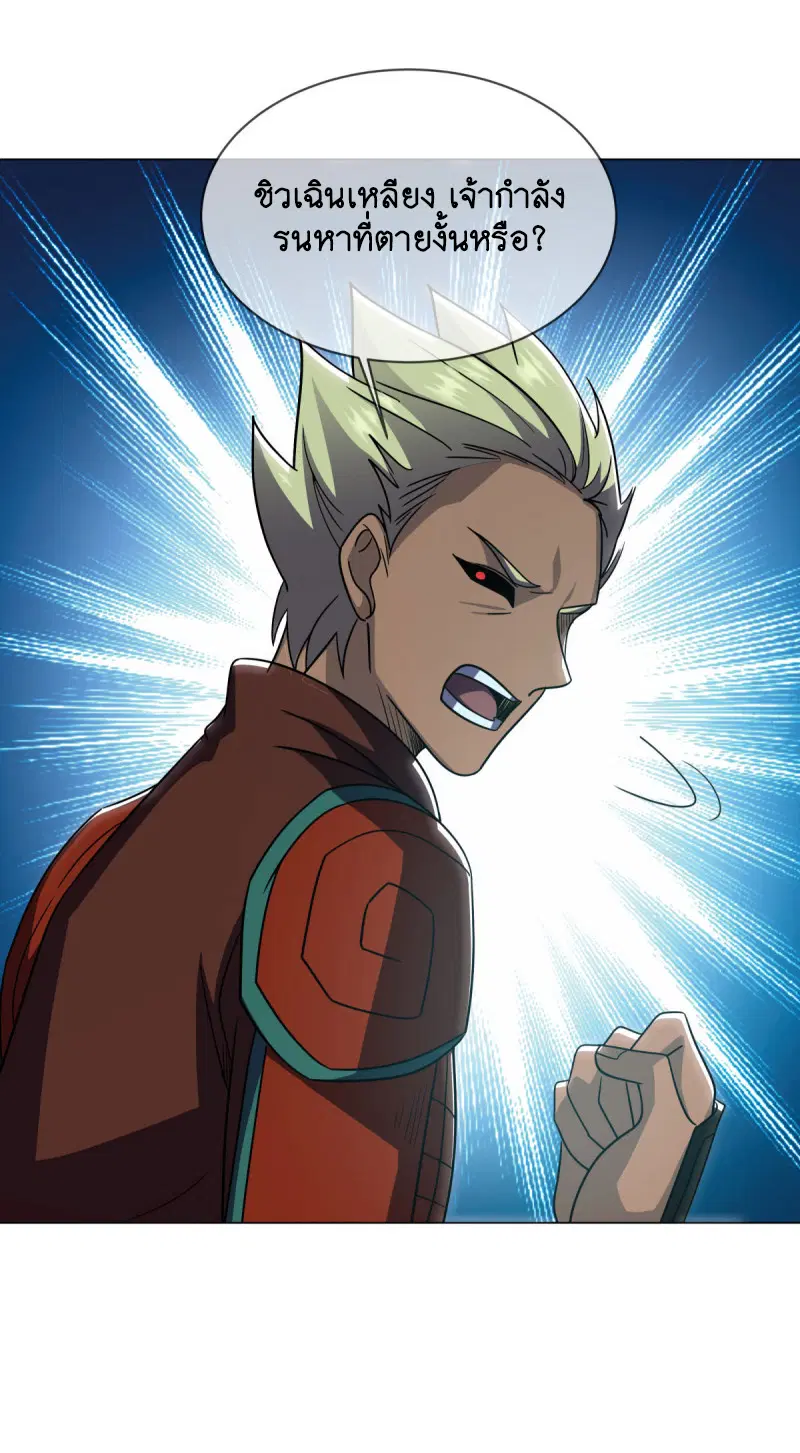 Peerless Battle Spirit ตอนที่ 652 หน้า 25