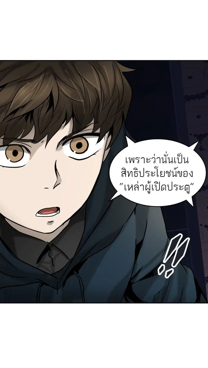 Tower of God ตอนที่ 310 หน้า 26