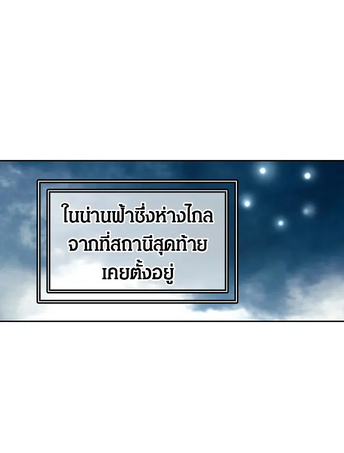 Tower of God ตอนที่ 416 หน้า 57