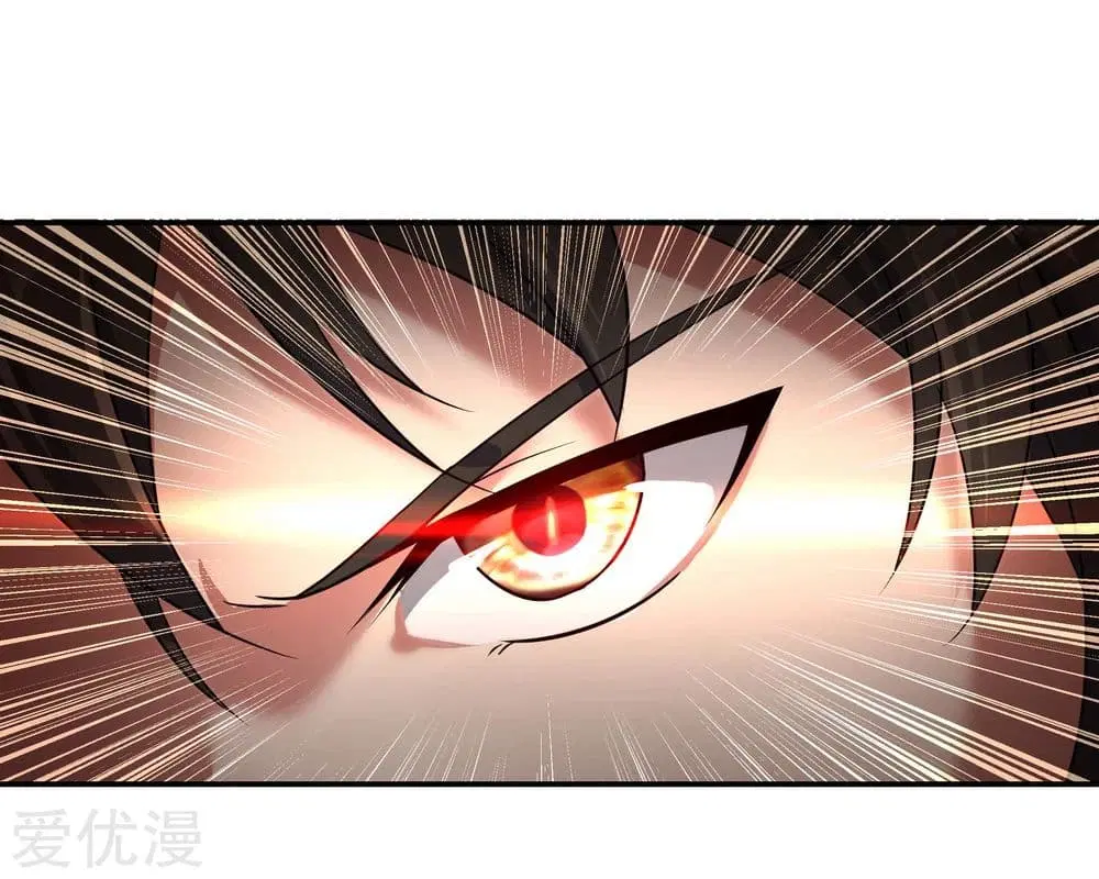 Peerless Battle Spirit ตอนที่ 23 หน้า 14