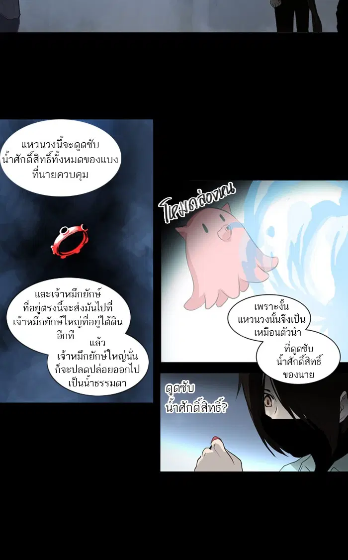 Tower of God ตอนที่ 144 หน้า 21