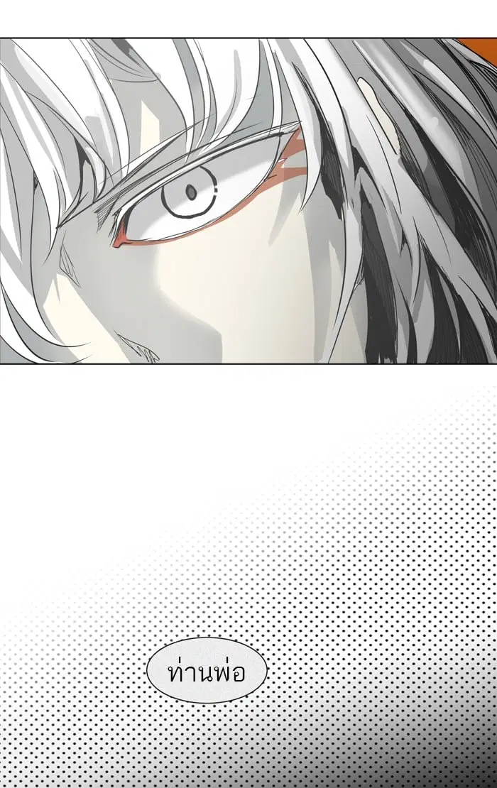 Tower of God ตอนที่ 274 หน้า 29