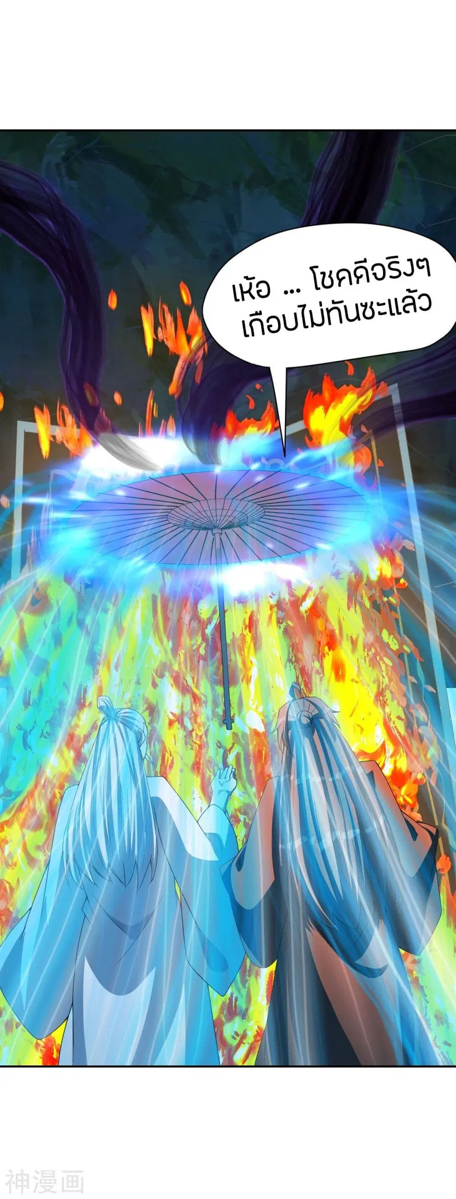 Banished Disciple’s Counterattack ราชาอมตะผู้ถูกขับไล่ ตอนที่ 239 หน้า 45