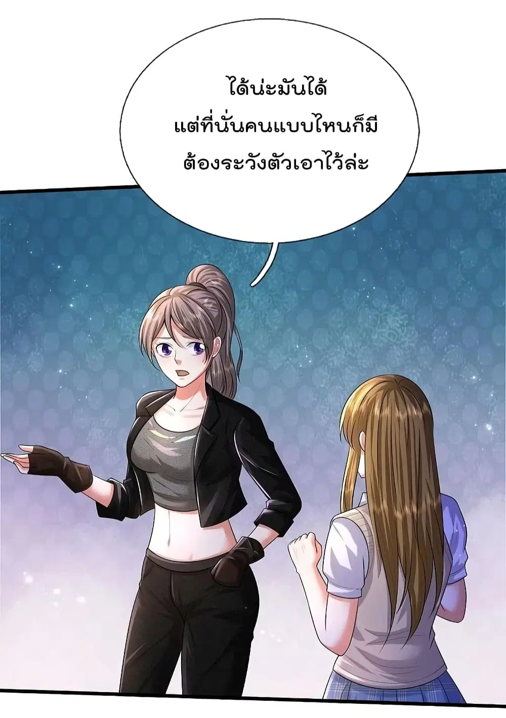 I’m the Great Immortal ตอนที่ 497 หน้า 23