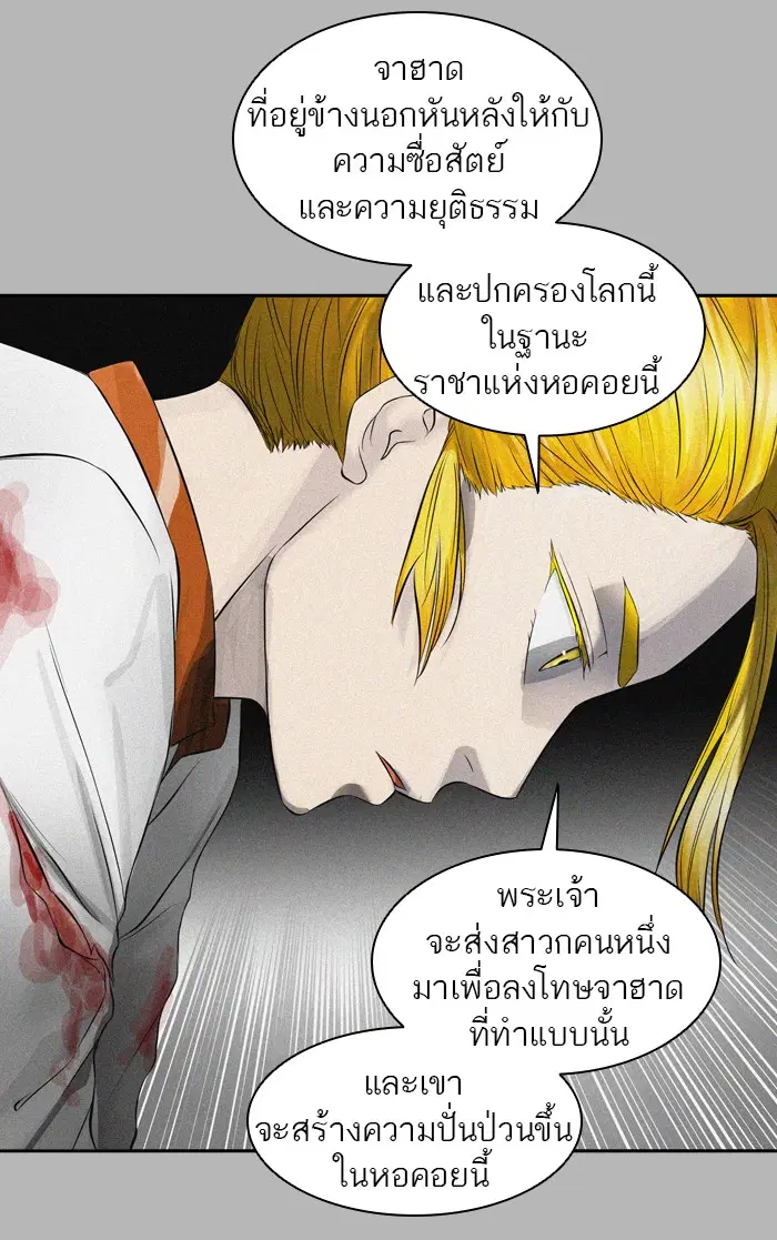 Tower of God ตอนที่ 382 หน้า 28