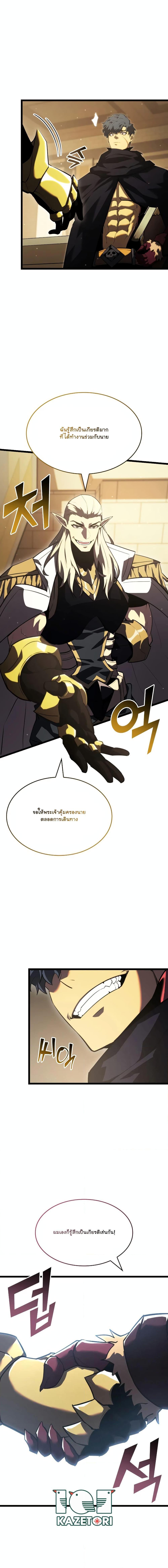 Return of the SSS-Class Ranker ตอนที่ 91 หน้า 9