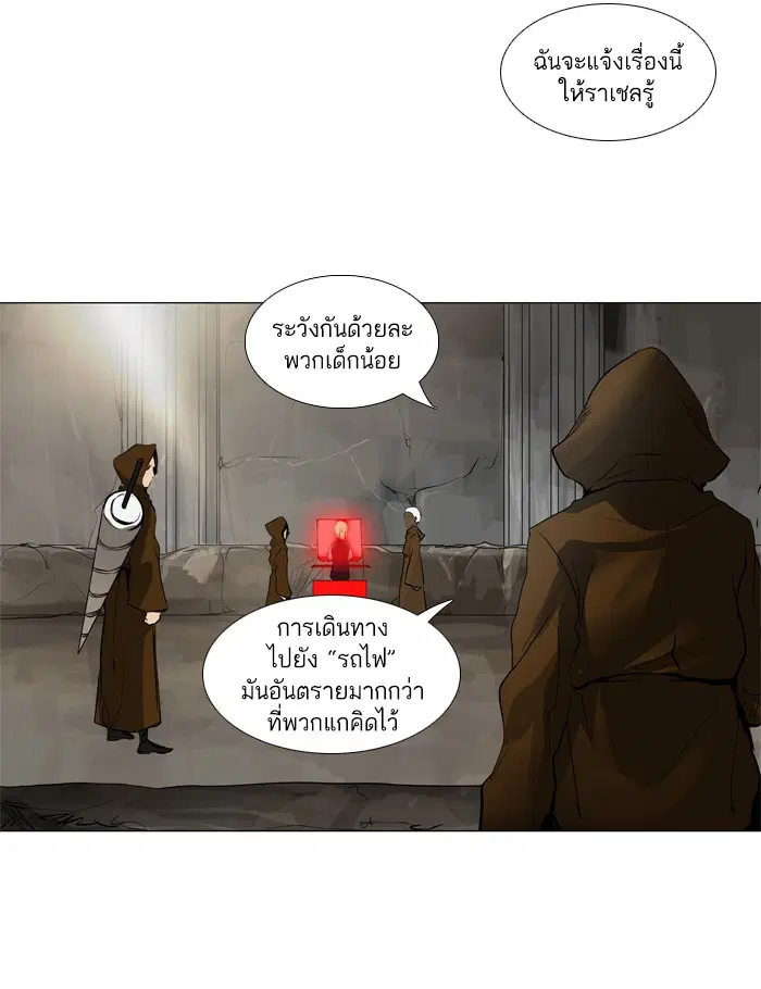 Tower of God ตอนที่ 192 หน้า 47