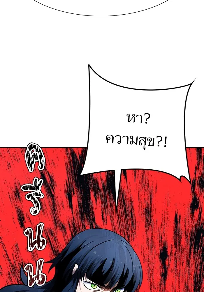 Tower of God ตอนที่ 577 หน้า 73