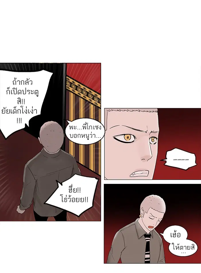 Tower of God ตอนที่ 93 หน้า 18