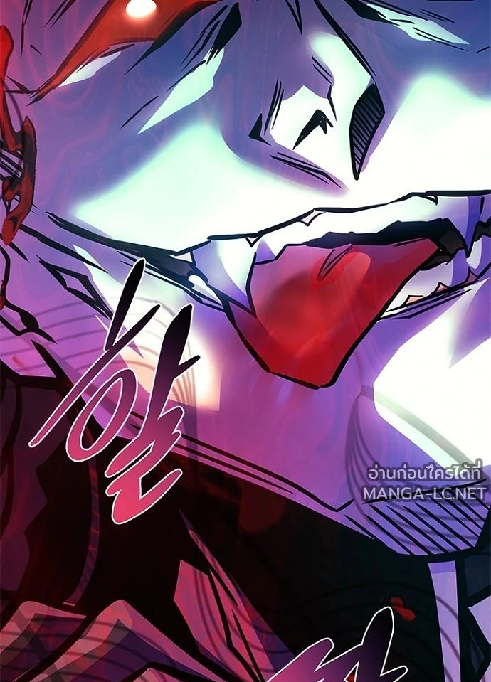 Villain to Kill ตอนที่ 236 หน้า 163