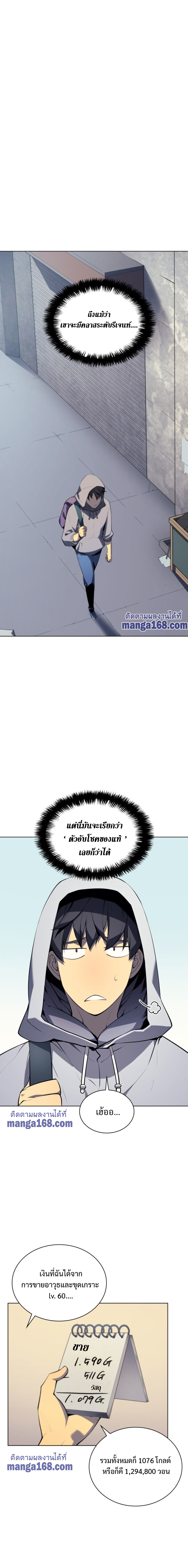 Overgeared จ้าวแห่งยุทธภัณฑ์ ตอนที่ 31 หน้า 12