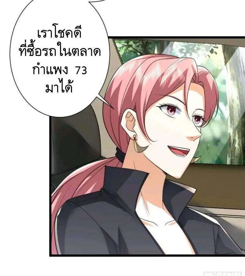 The First Order ตอนที่ 309 หน้า 38
