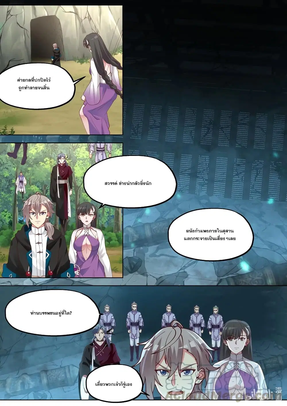 Martial God Asura ตอนที่ 373 หน้า 11