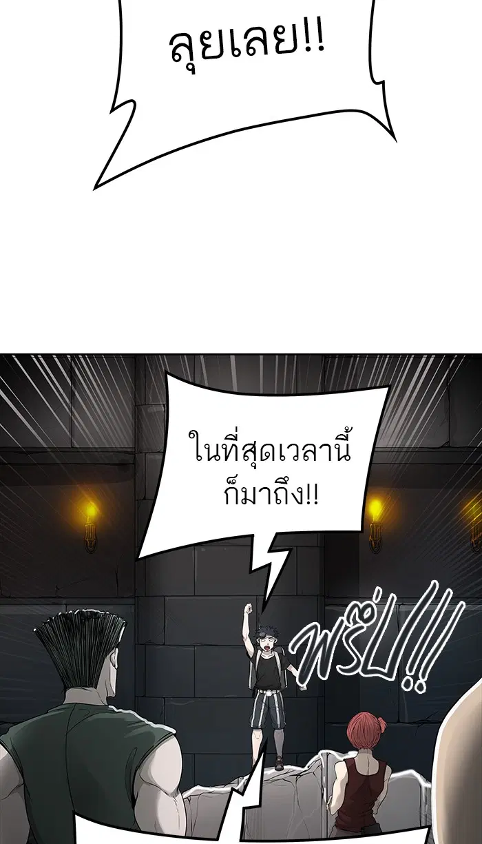 Tower of God ตอนที่ 463 หน้า 125