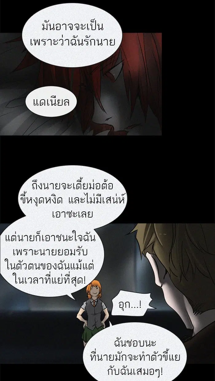 Tower of God ตอนที่ 273 หน้า 152